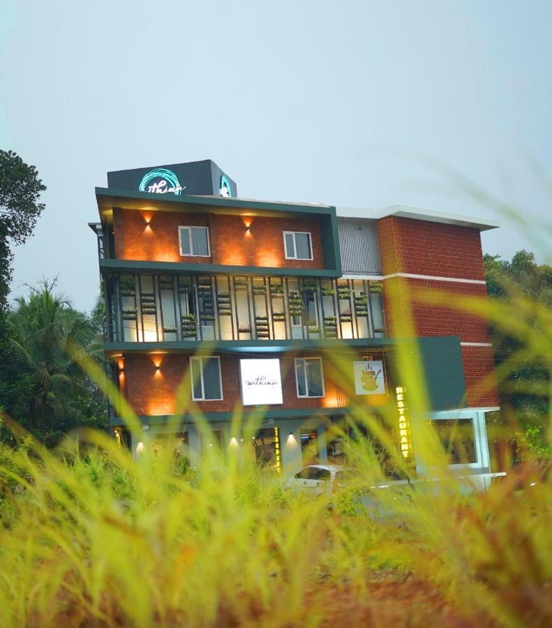 Withinn Hotel - Kannur Airport المظهر الخارجي الصورة